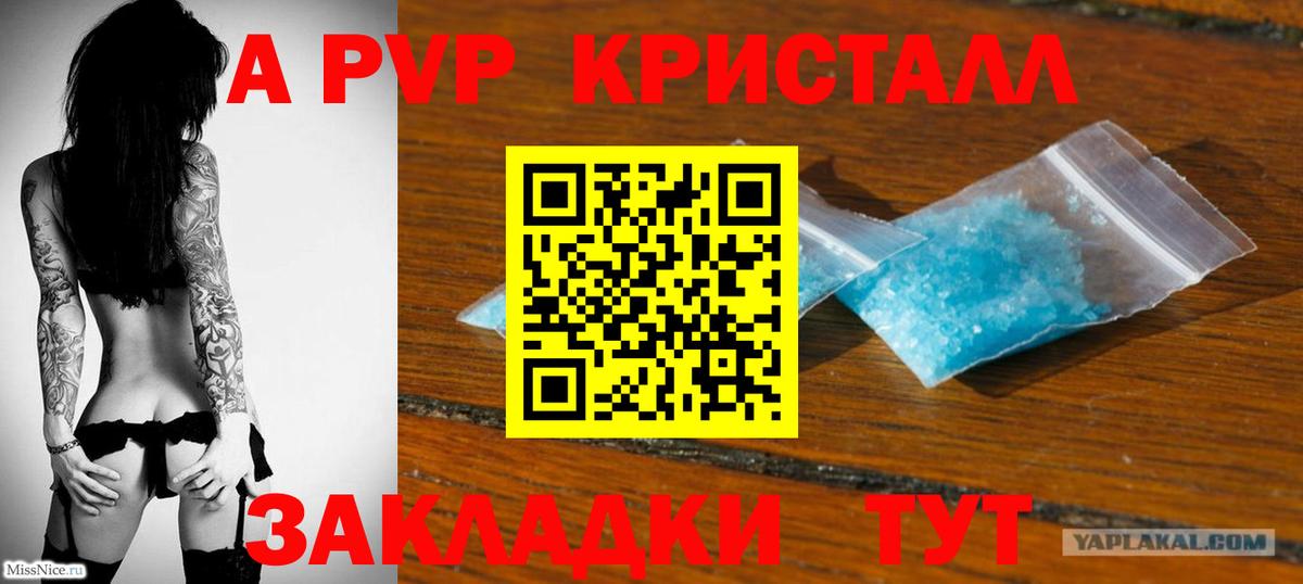 Alpha PVP кристаллы  Вход с VPN  Химки  А ПВП кристаллы  A-PVP VHQ 