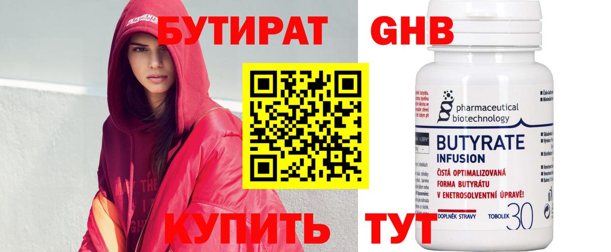 БУТИРАТ оксана  Бутират  Химки  Вход с VPN 