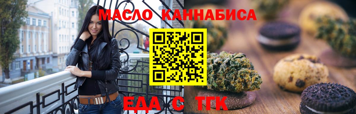 Canna-Cookies конопля  Вход с VPN  Химки 