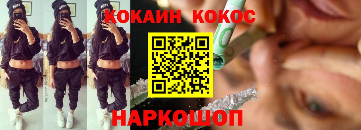 КОКАИН  Вход с VPN  Химки  Кокаин Fish Scale 