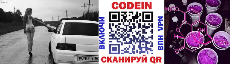 Кодеин напиток Lean (лин)  Химки 