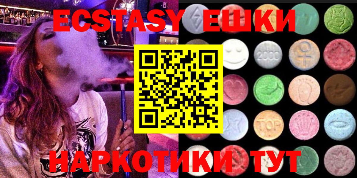 Ecstasy Дубай  Вход с VPN  Химки  ЭКСТАЗИ диски 