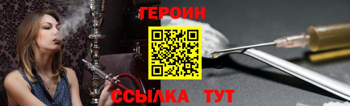 Героин гречка  Вход с VPN  Химки 