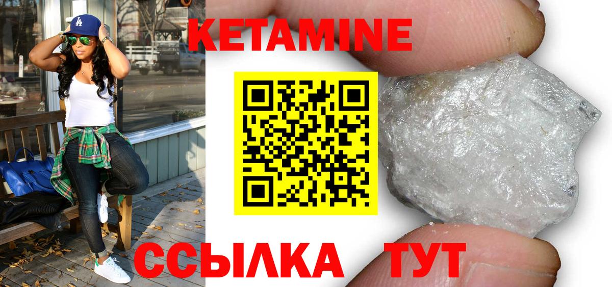 Кетамин VHQ Химки