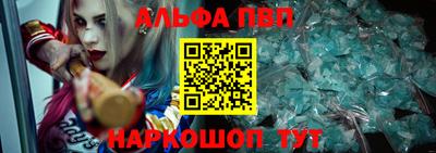 альфа пвп VHQ Лесосибирск