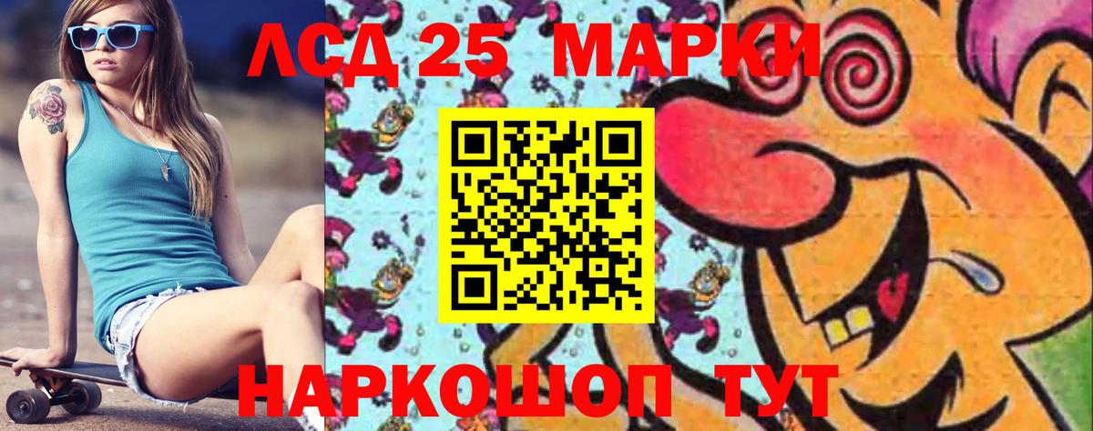 Лсд 25 экстази  Вход с VPN  LSD-25 экстази ecstasy  Химки  LSD-25 экстази ecstasy 