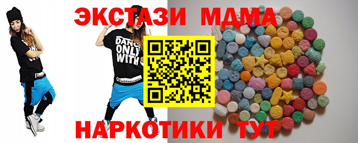 Химки  МДМА  Вход с VPN  МДМА кристаллы 