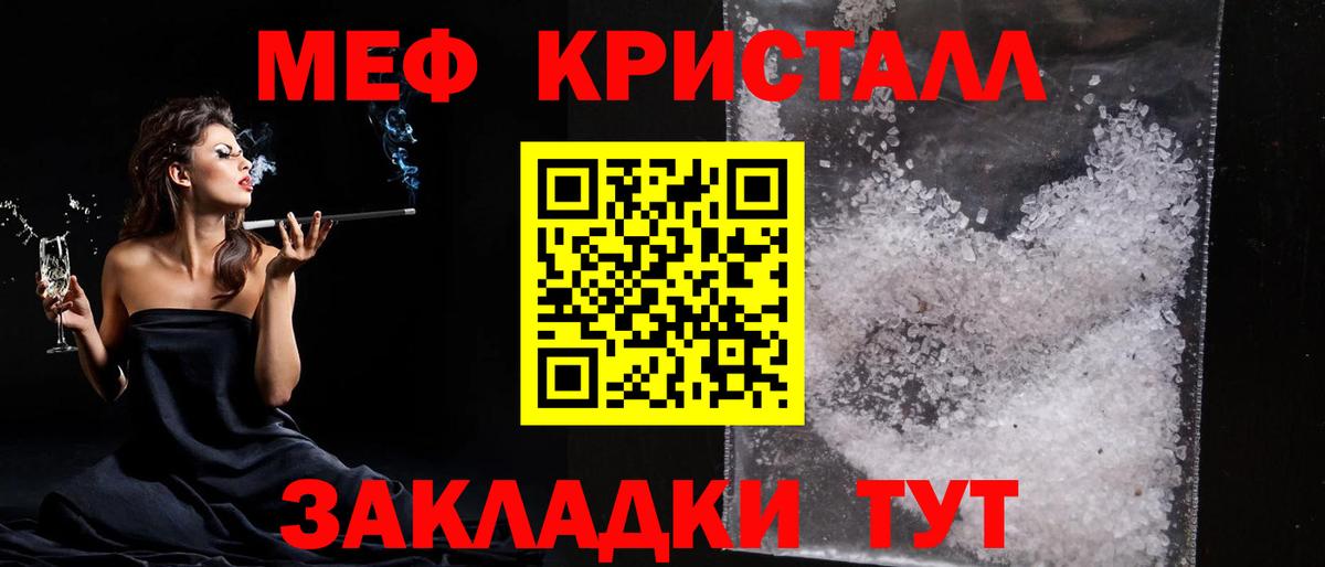 МЯУ-МЯУ  Вход с VPN  Мефедрон 4 MMC  Химки  МЯУ-МЯУ мяу мяу 