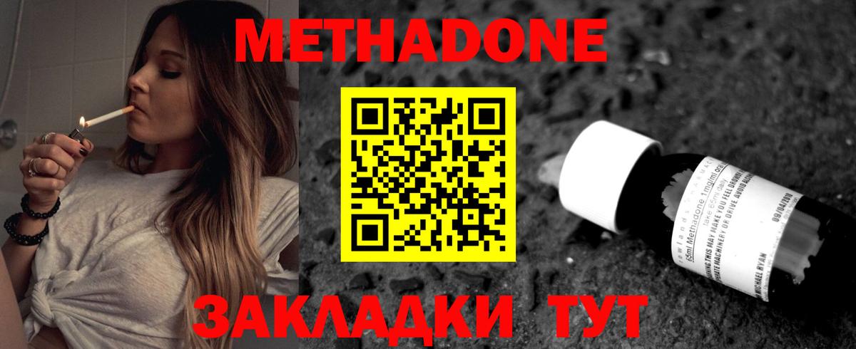 МЕТАДОН VHQ  Вход с VPN  Химки  Метадон кристалл 