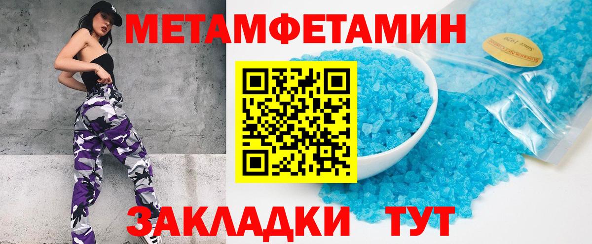 МЕТАМФЕТАМИН мет  Вход с VPN  МЕТАМФЕТАМИН мет  Химки 