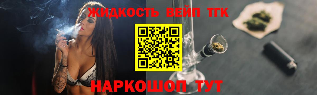 Дистиллят ТГК гашишное масло  ТГК вейп  Вход с VPN  Химки 